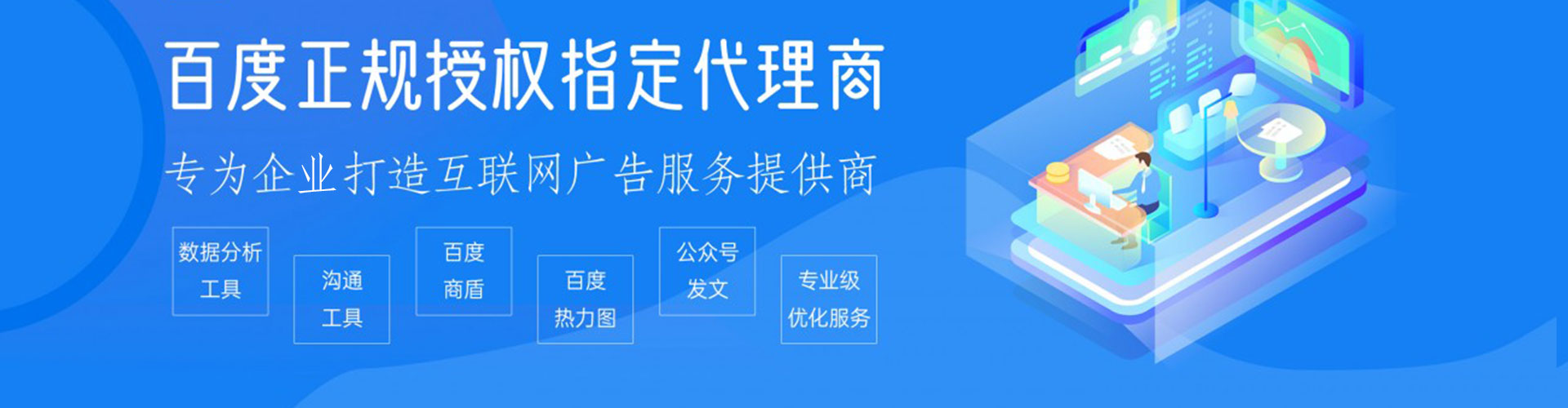 杭锦后旗sem投放