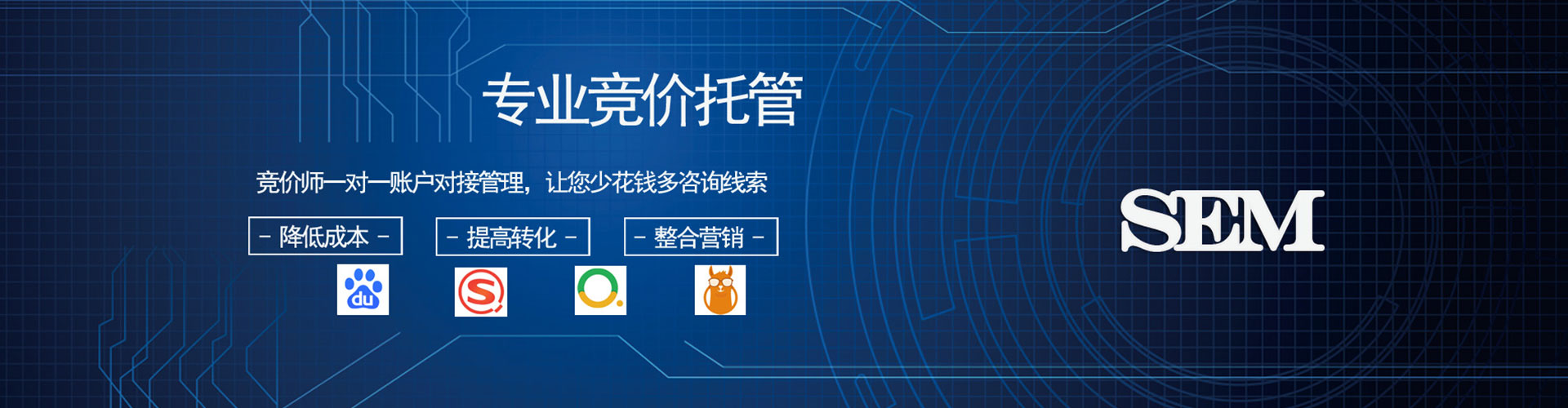 杭锦后旗sem开户